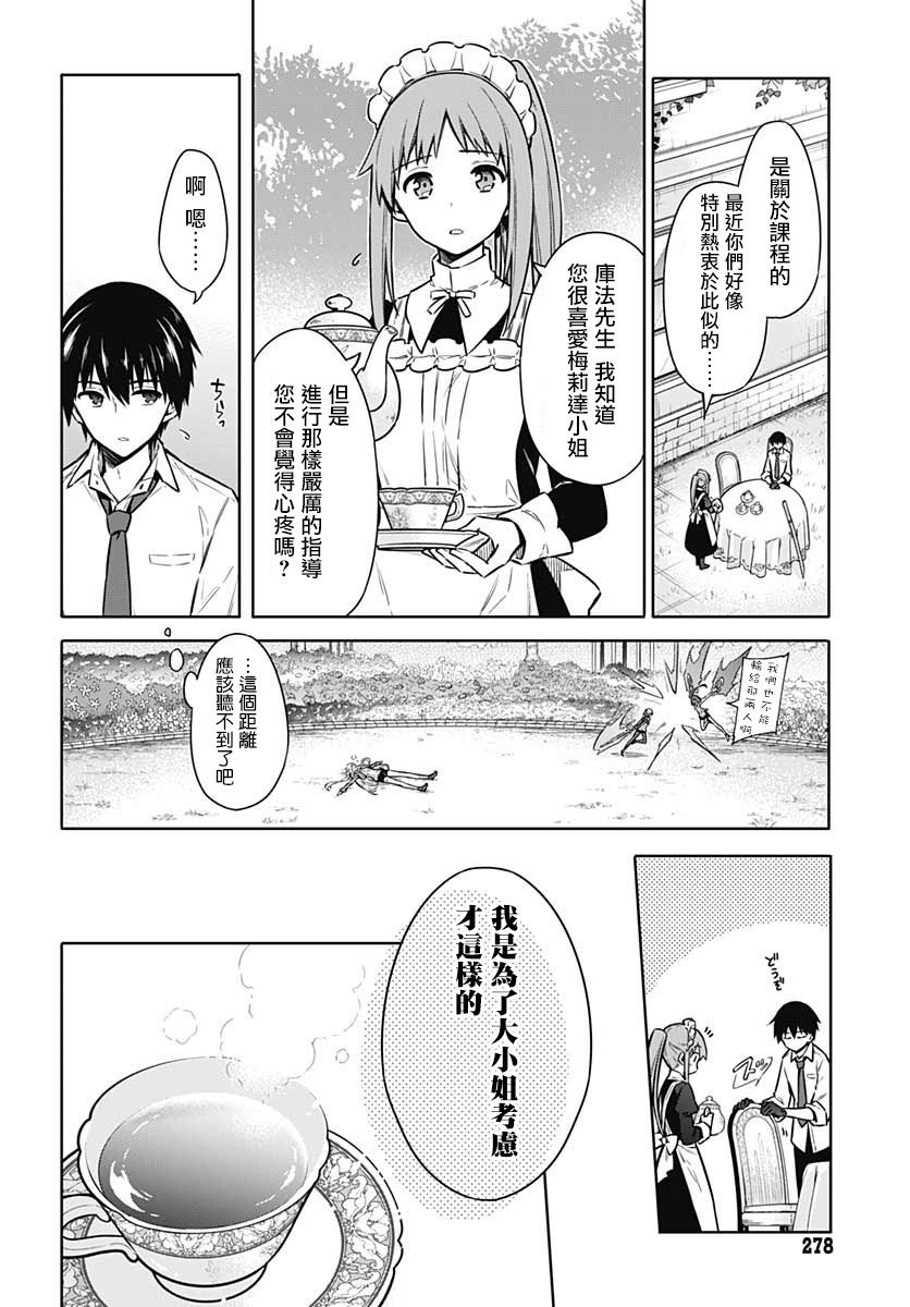 第34话 潘朵拉的时光