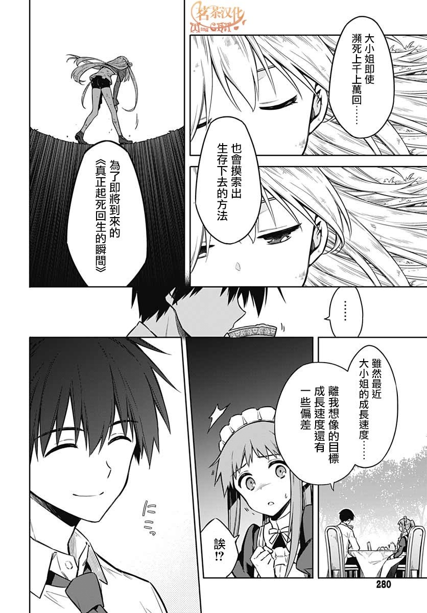 第34话 潘朵拉的时光