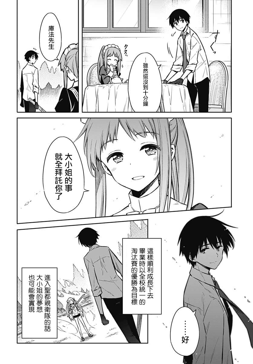 第34话 潘朵拉的时光