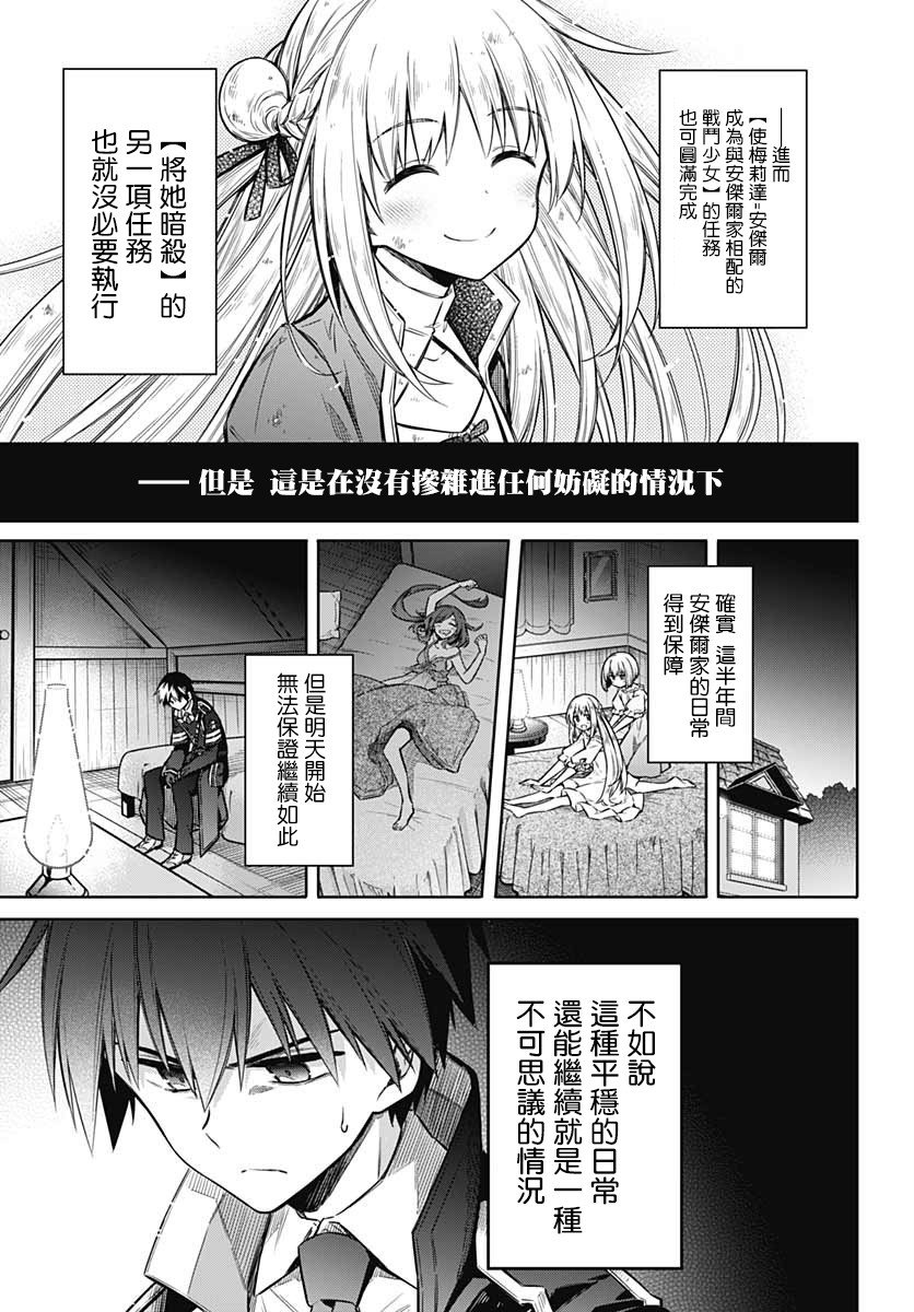 第34话 潘朵拉的时光