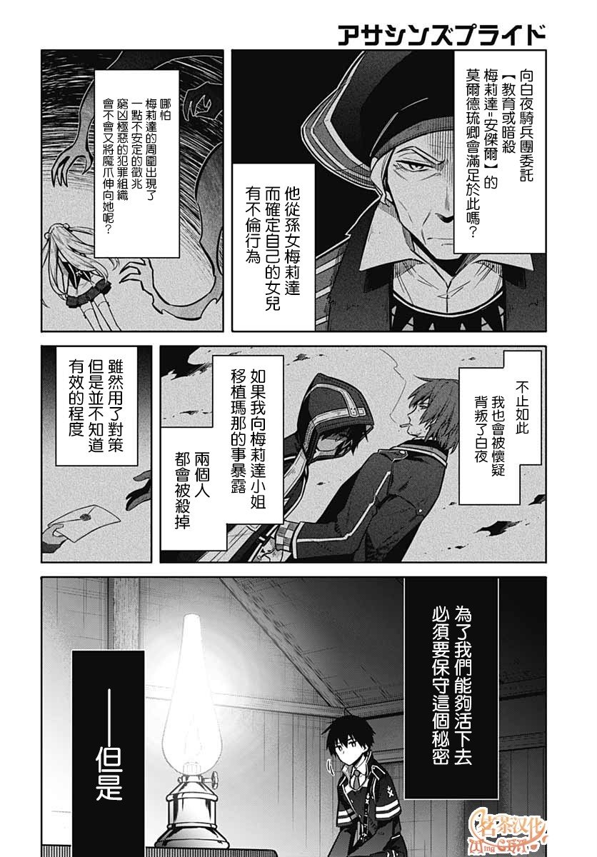 第34话 潘朵拉的时光