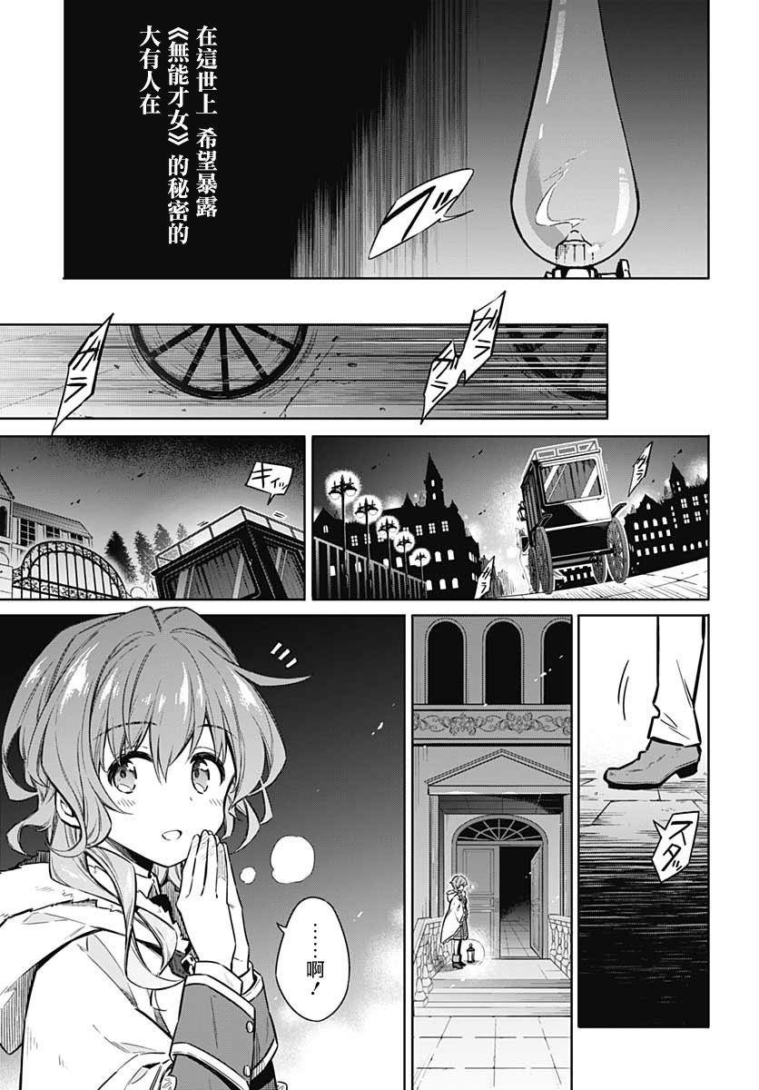 第34话 潘朵拉的时光