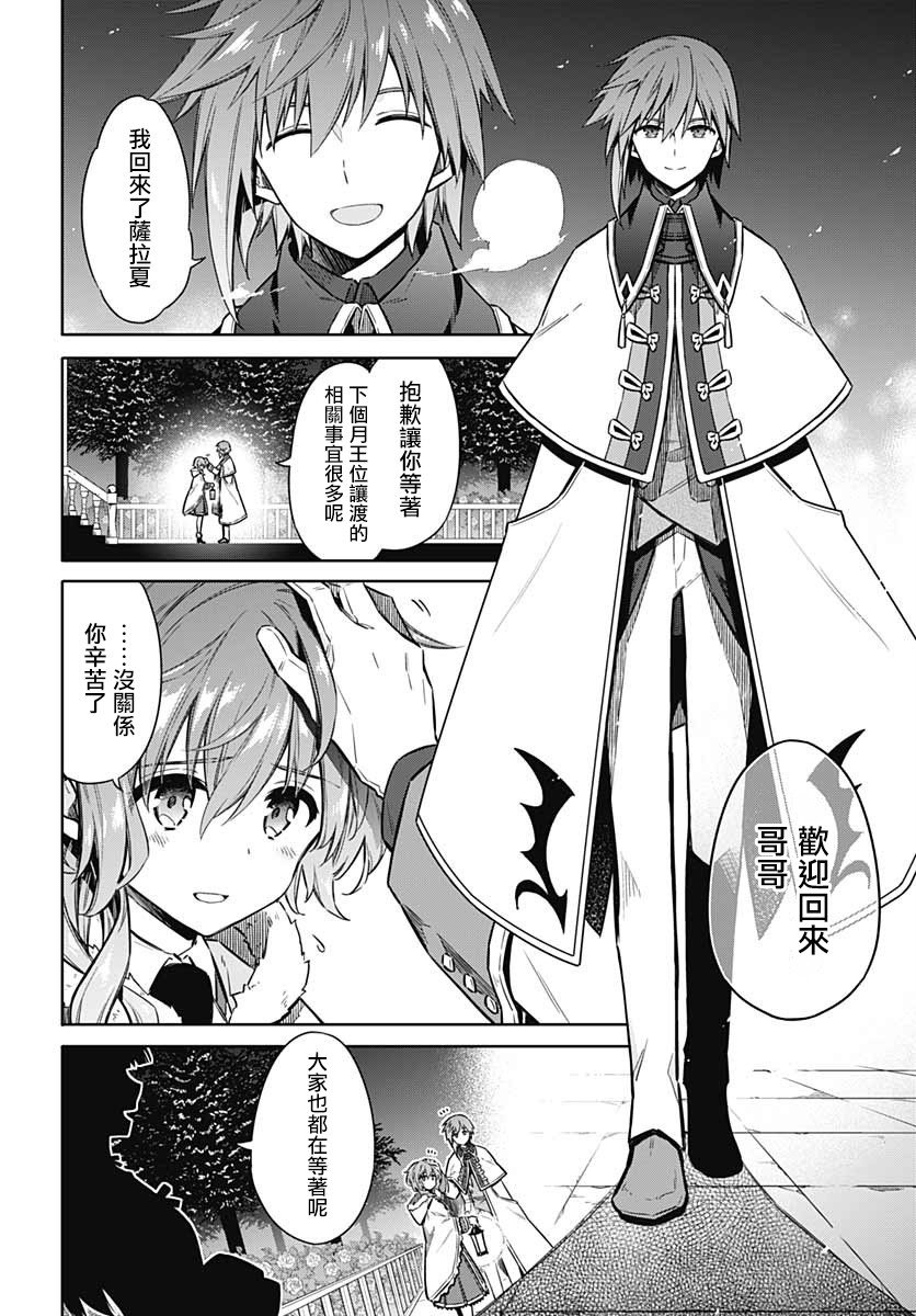 第34话 潘朵拉的时光