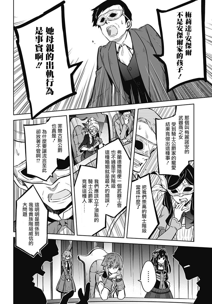 第34话 潘朵拉的时光