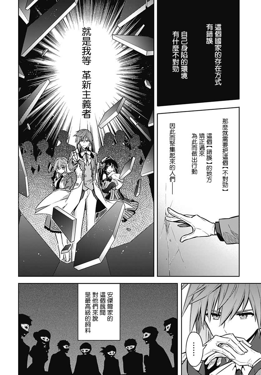 第34话 潘朵拉的时光