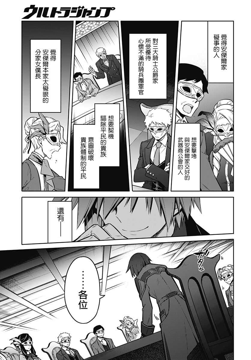 第34话 潘朵拉的时光