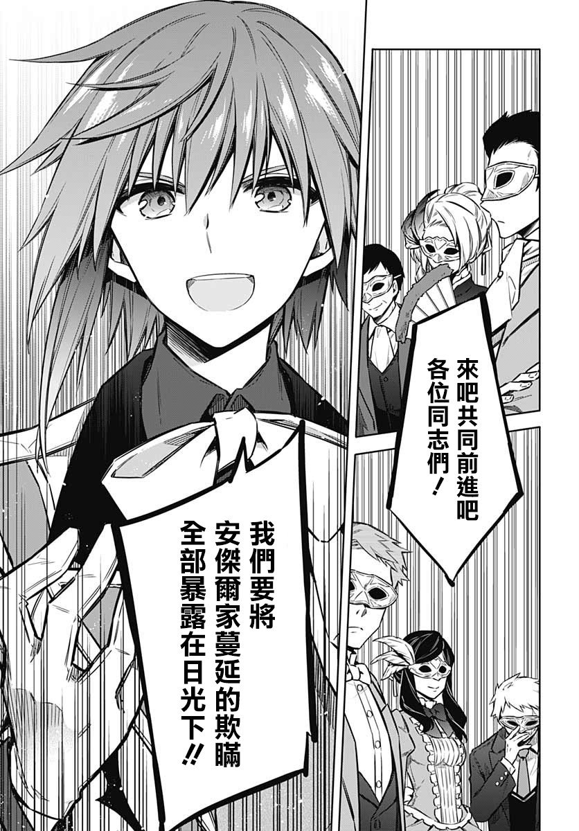 第34话 潘朵拉的时光