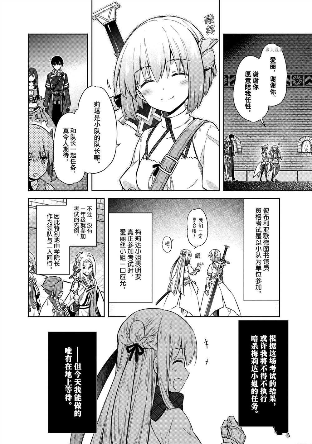 第37话 试看版