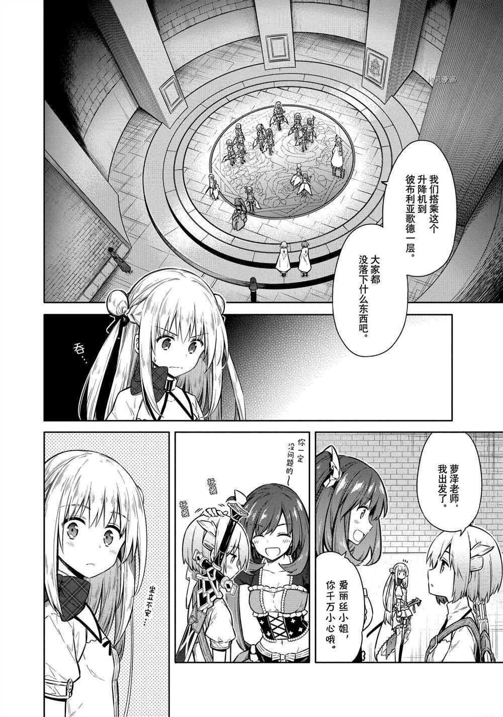 第37话 试看版