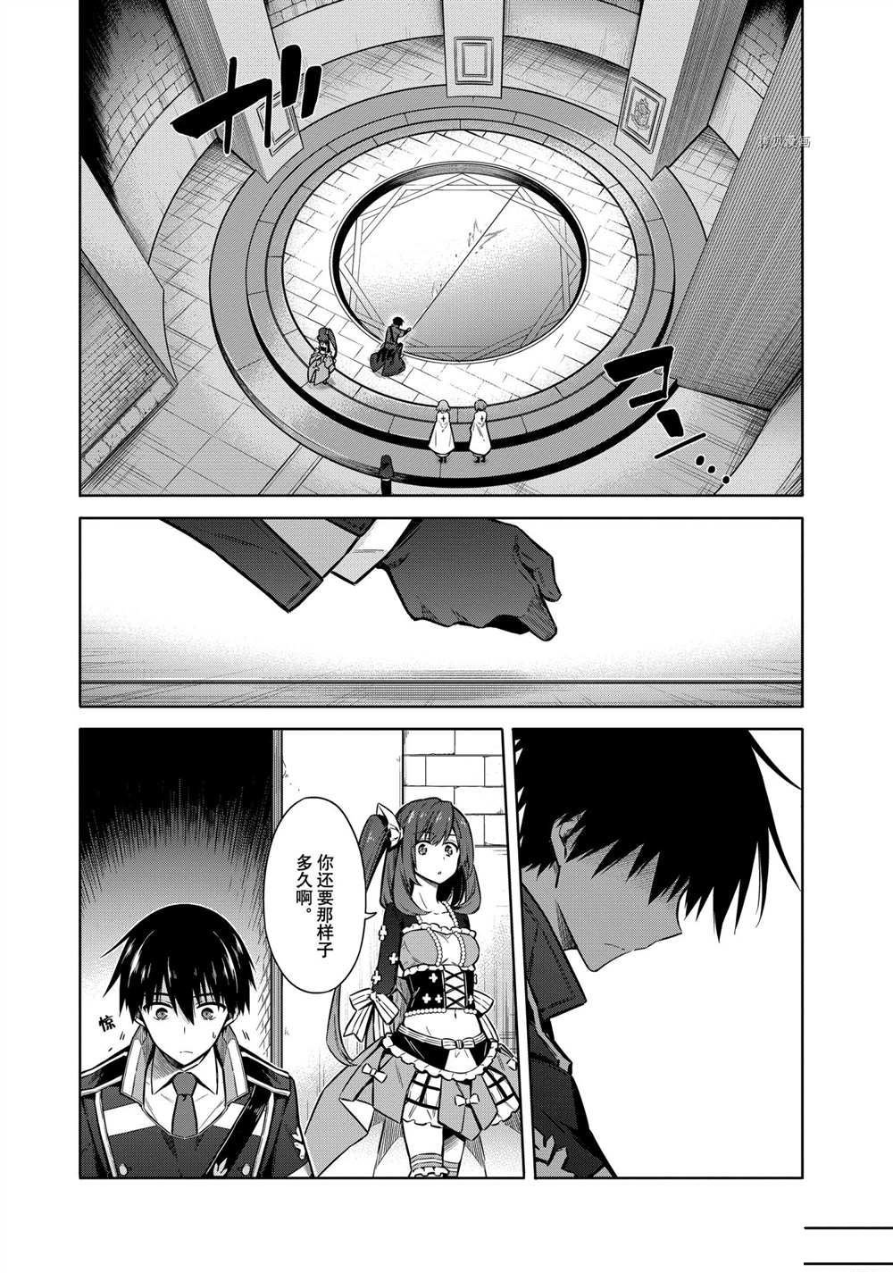 第37话 试看版