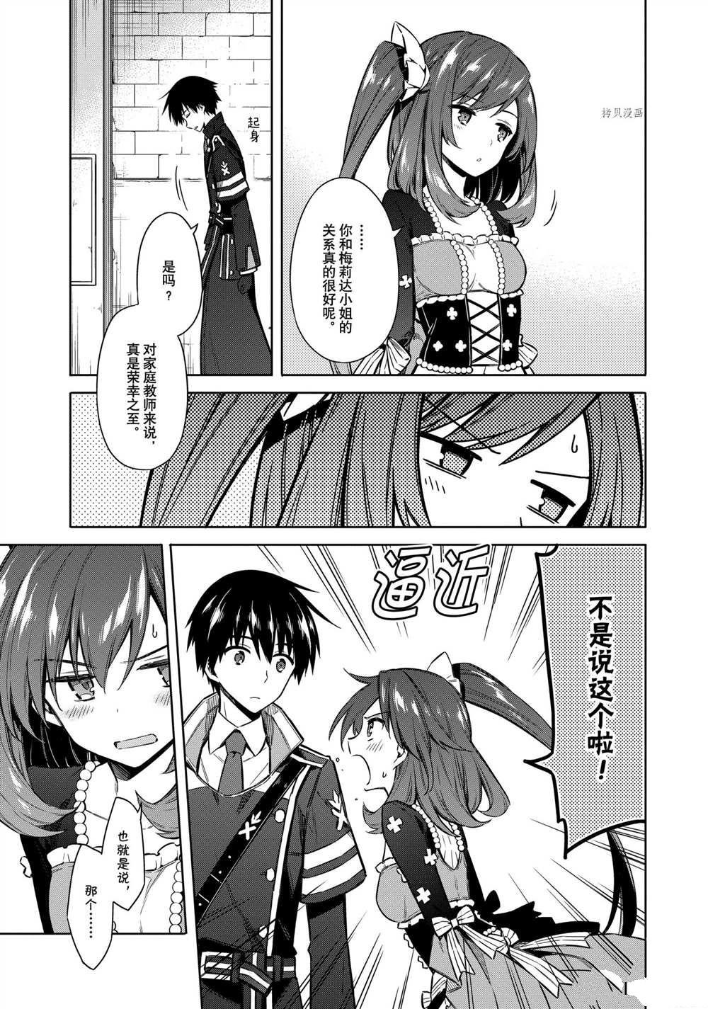 第37话 试看版