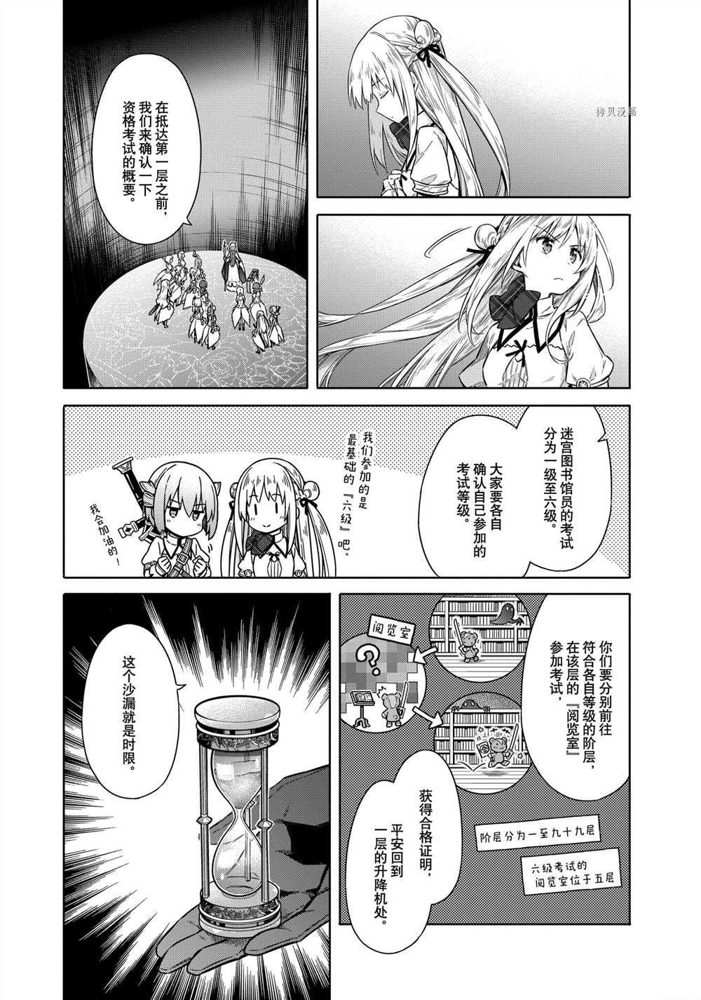 第37话 试看版