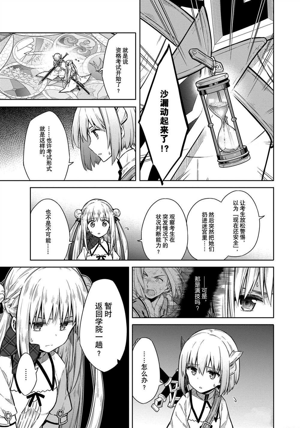 第37话 试看版