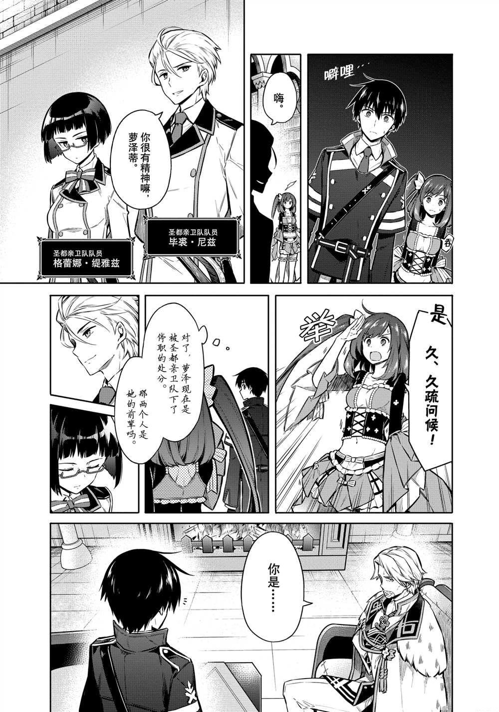 第38话 试看版