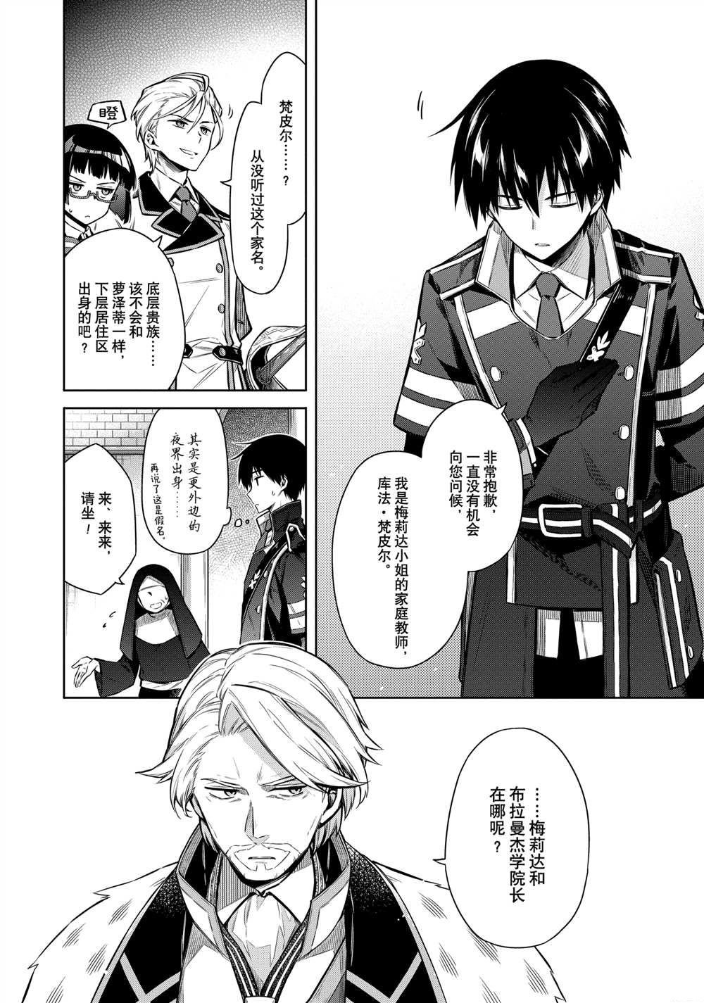 第38话 试看版