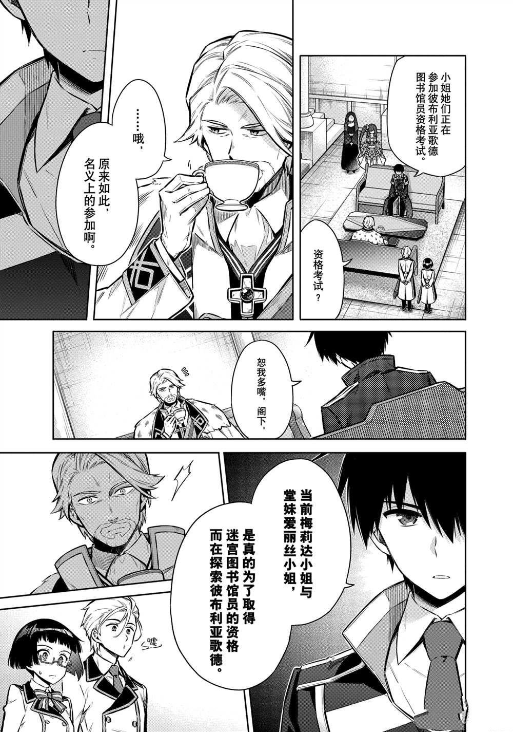 第38话 试看版