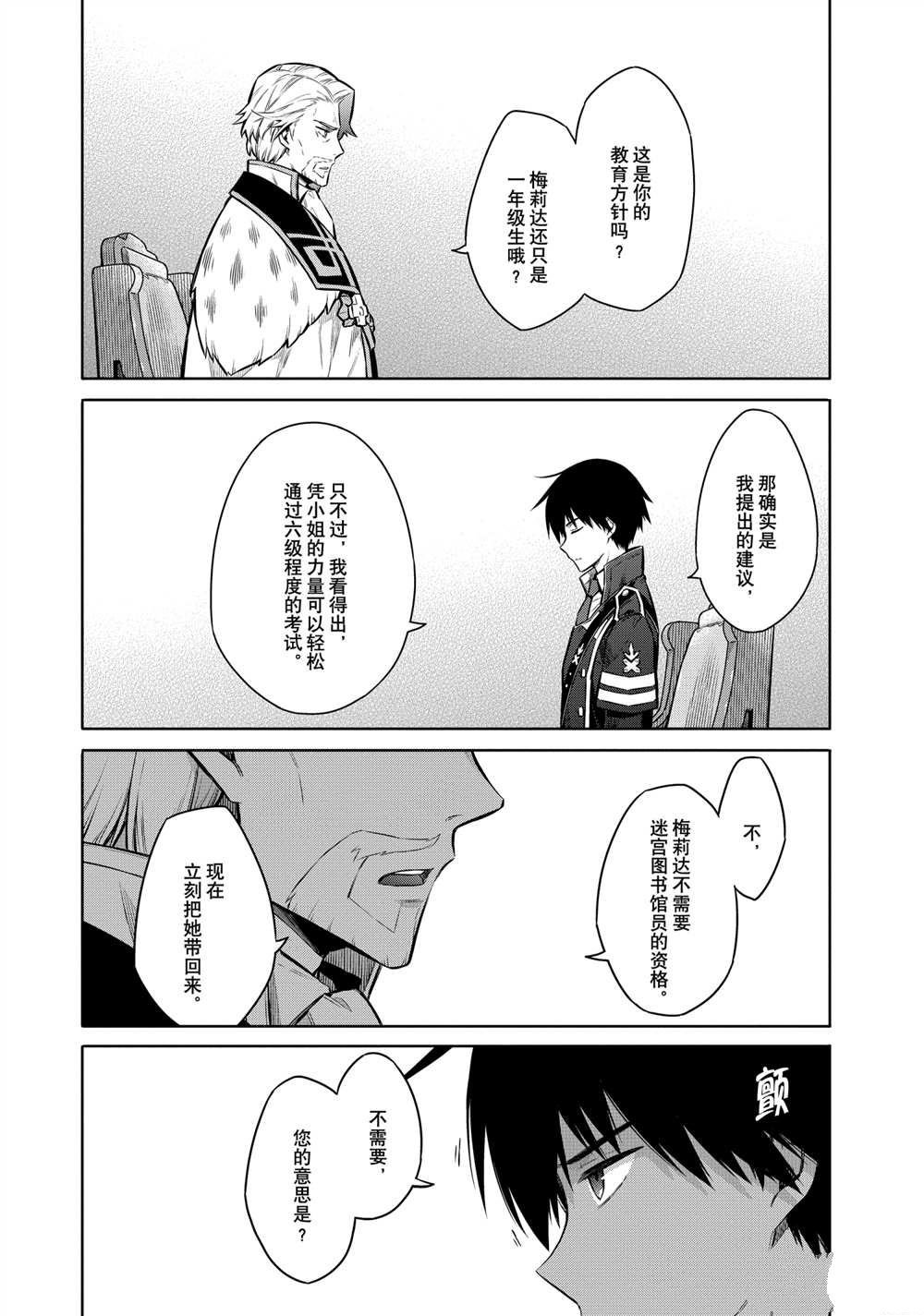 第38话 试看版