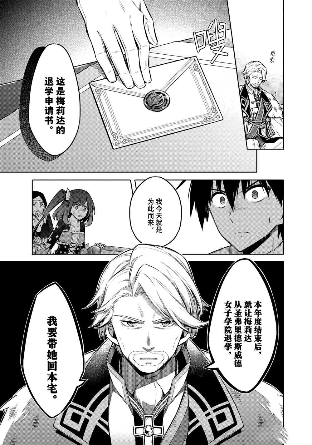 第38话 试看版