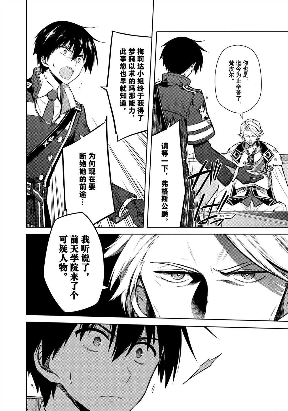 第38话 试看版