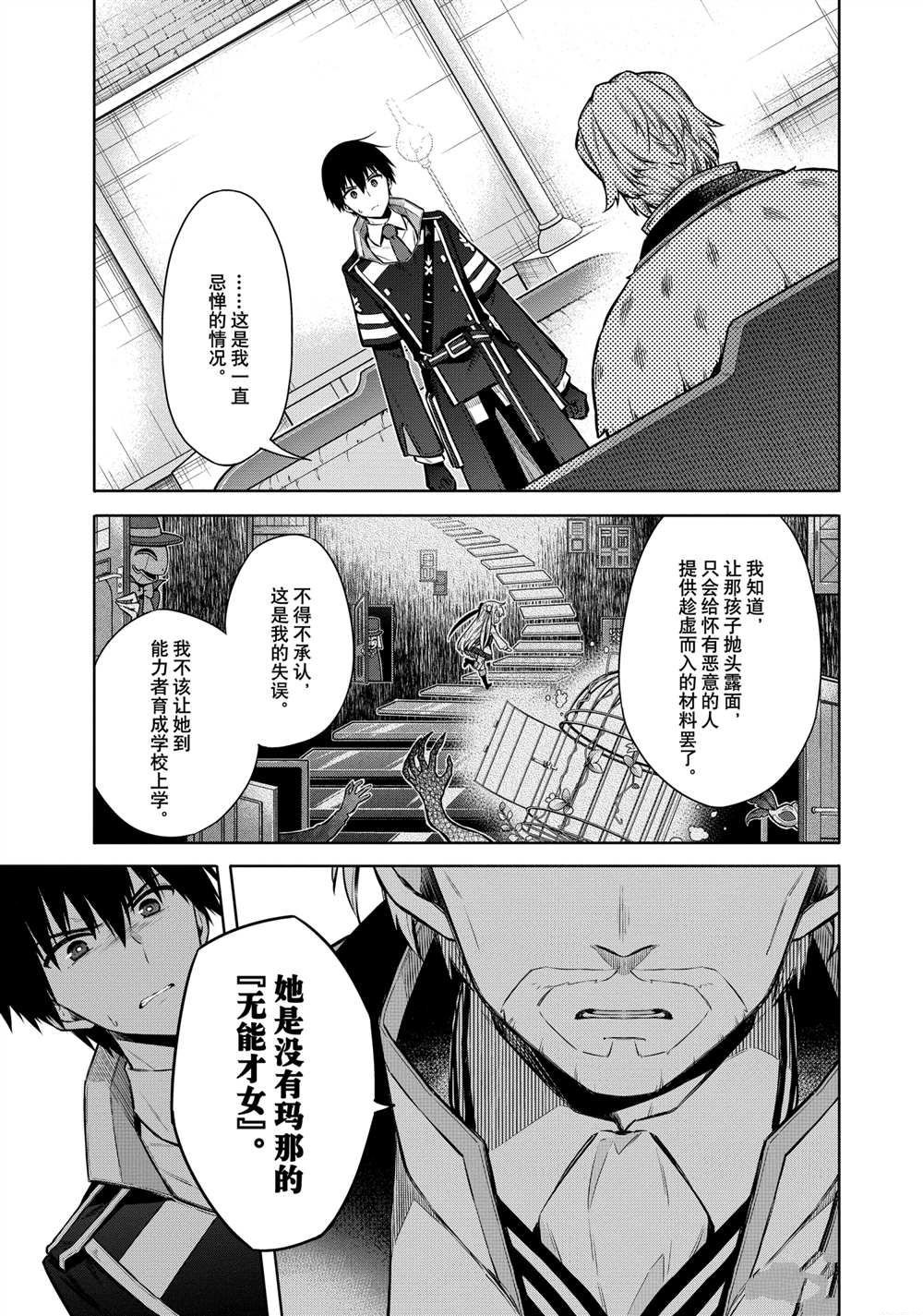 第38话 试看版