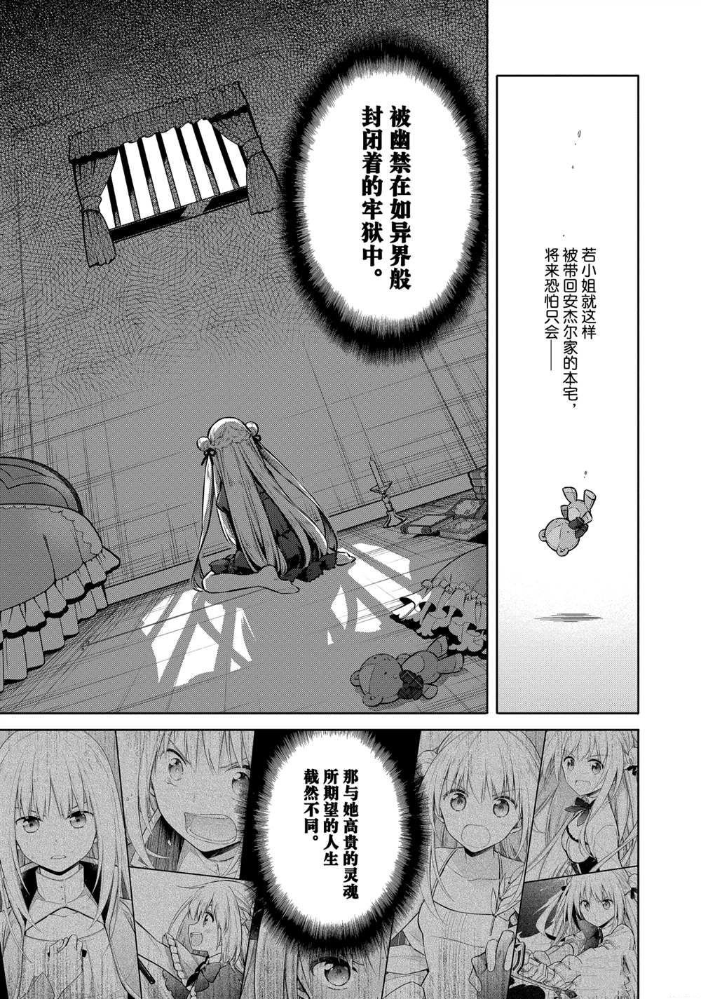 第38话 试看版