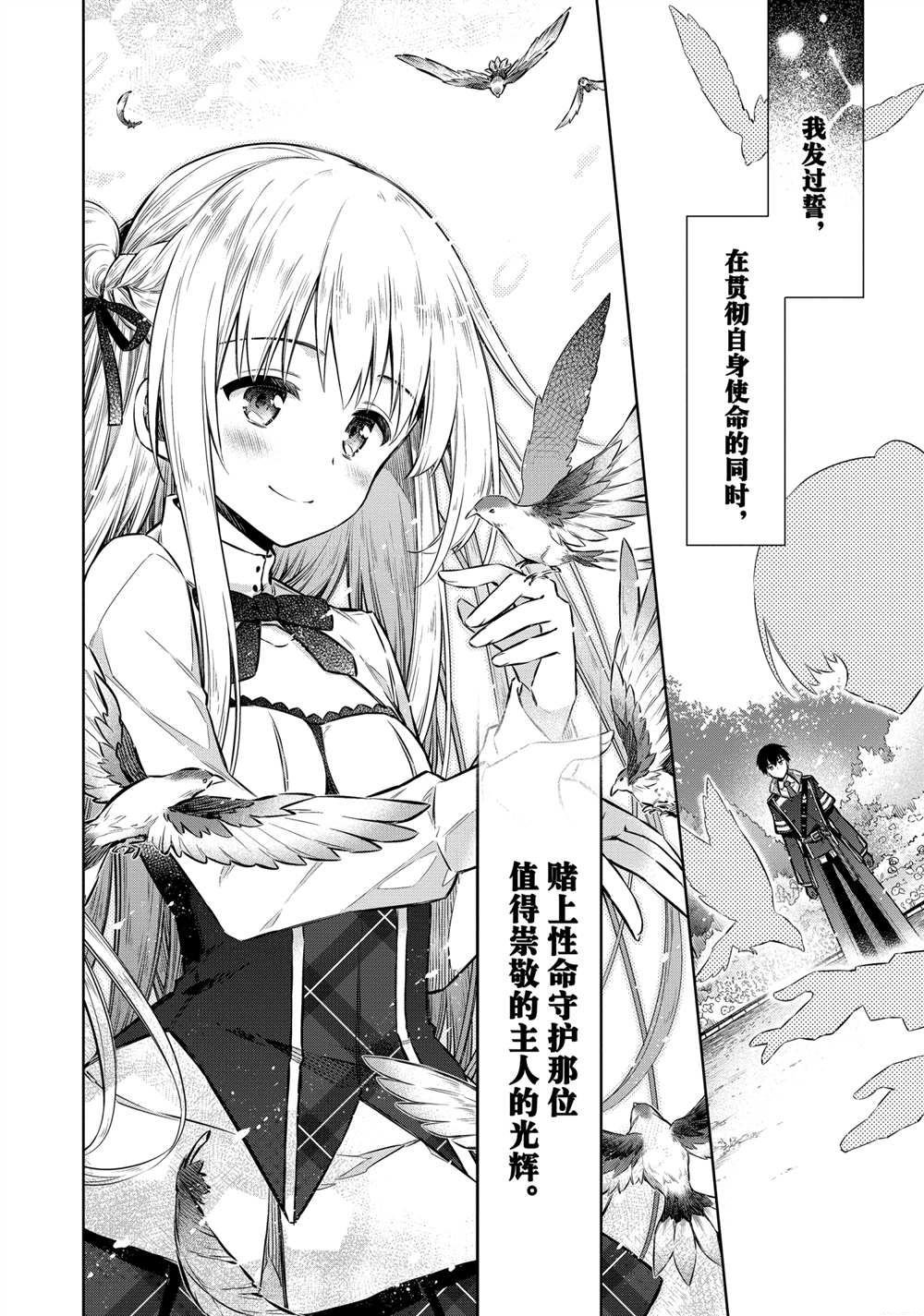 第38话 试看版