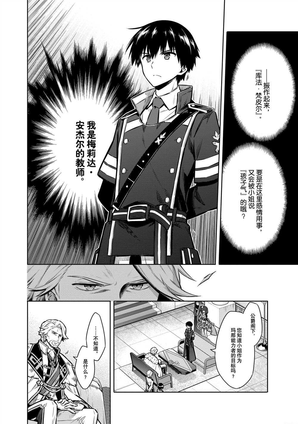 第38话 试看版