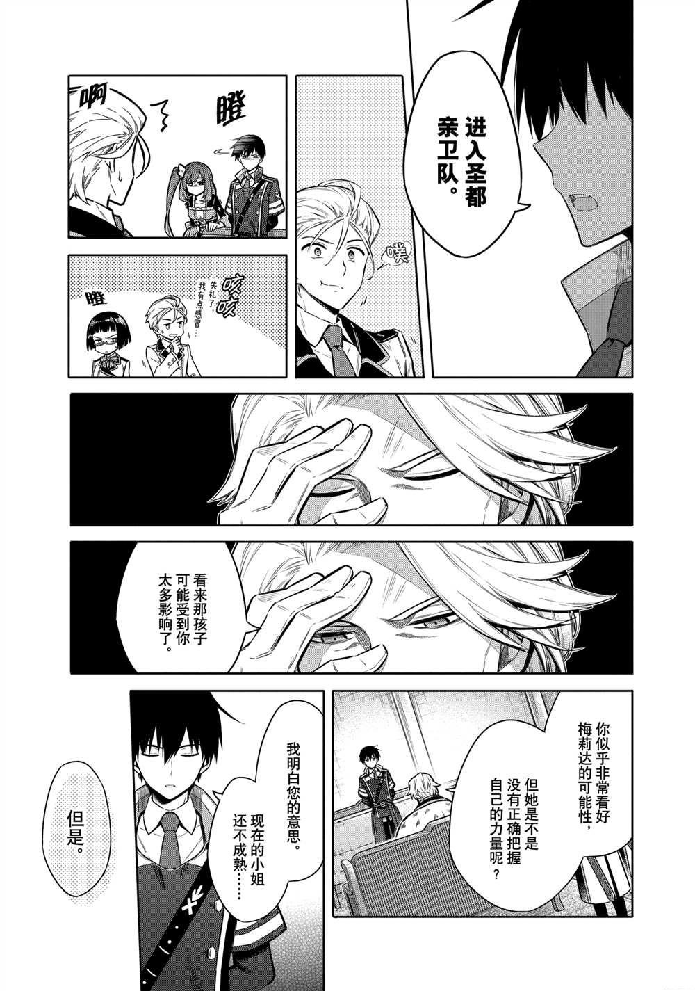 第38话 试看版