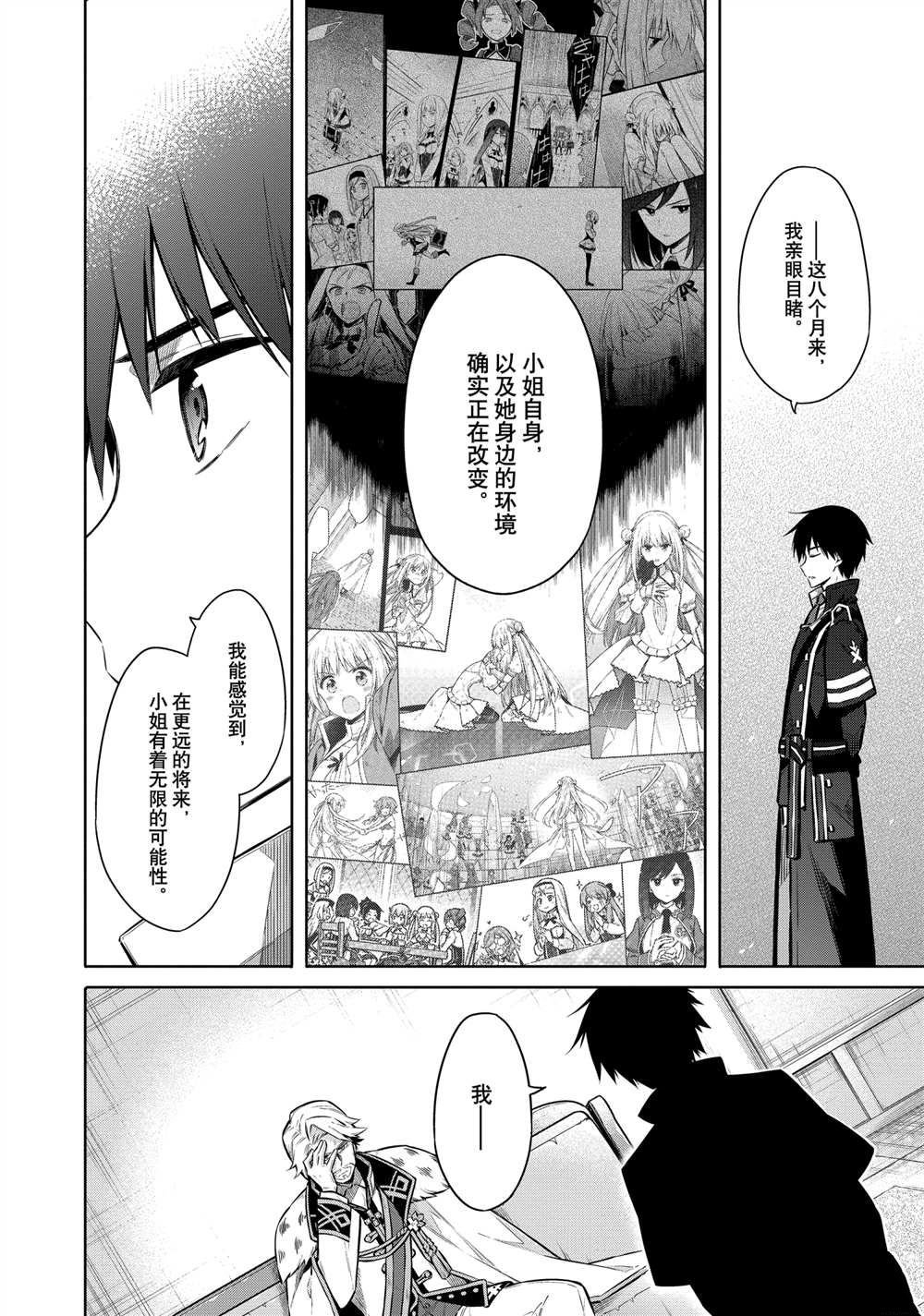 第38话 试看版