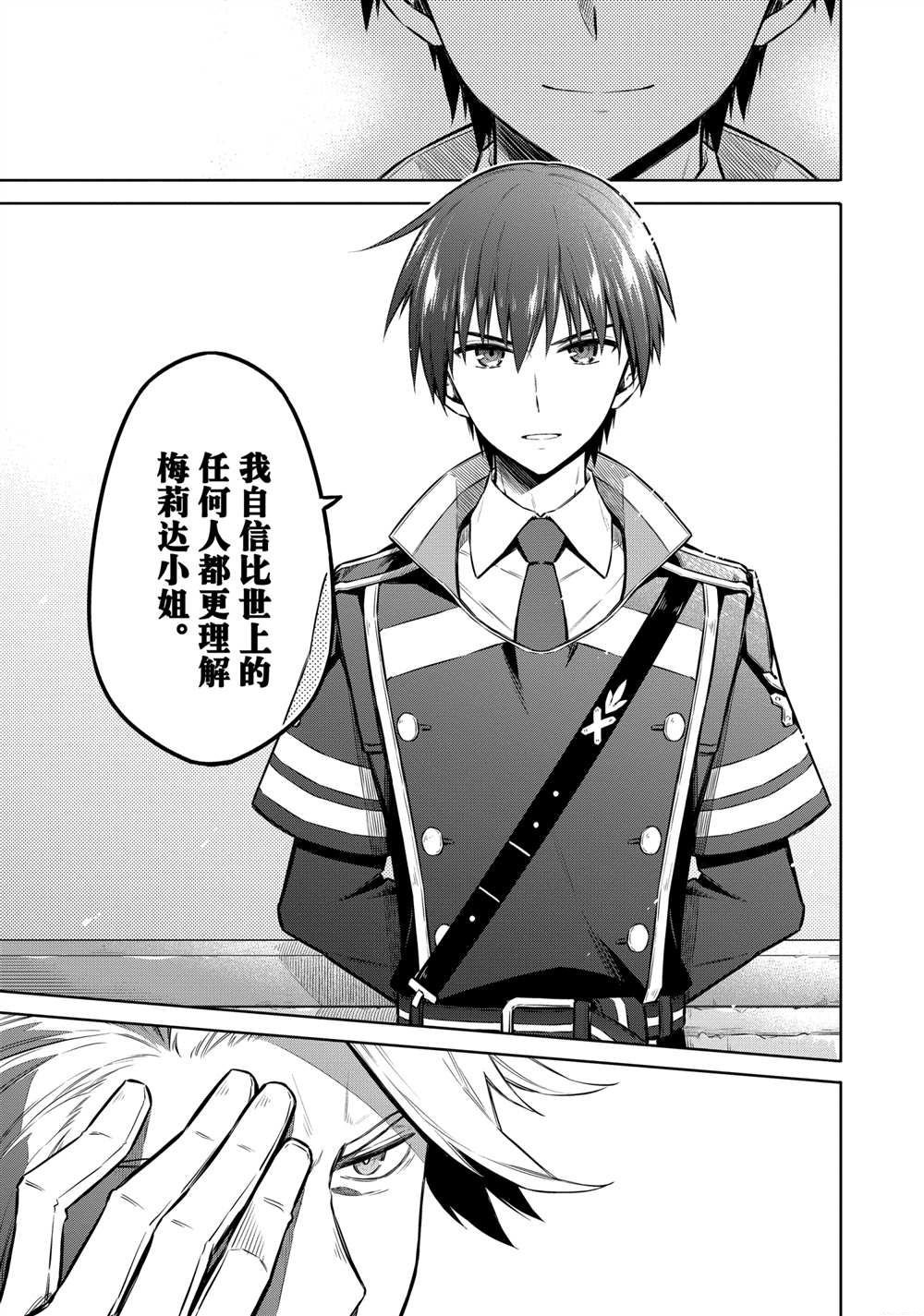 第38话 试看版