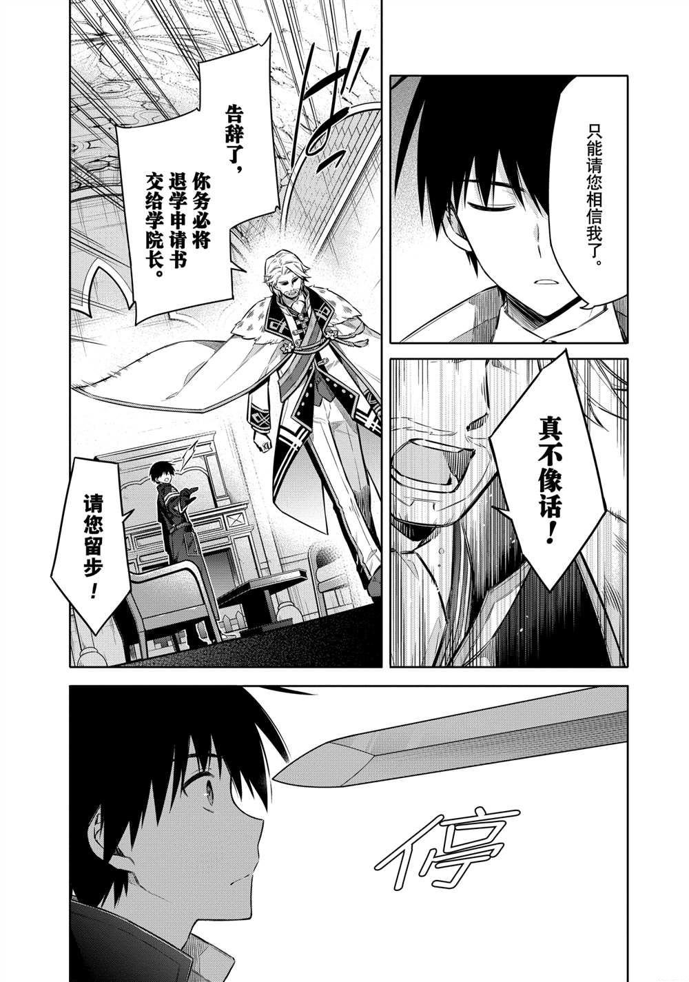 第38话 试看版