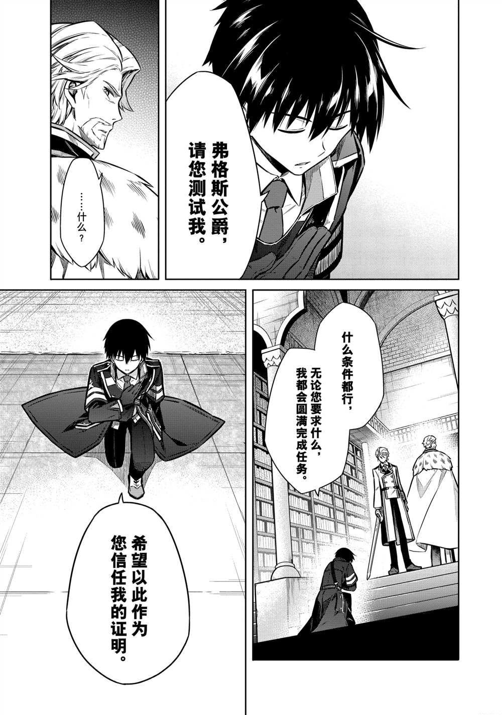 第38话 试看版