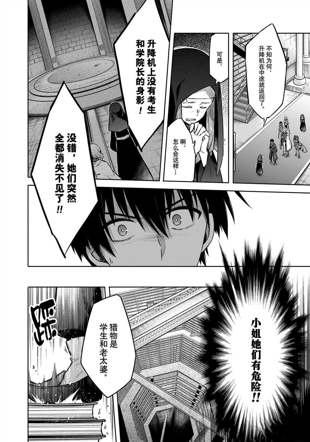 第38话 试看版