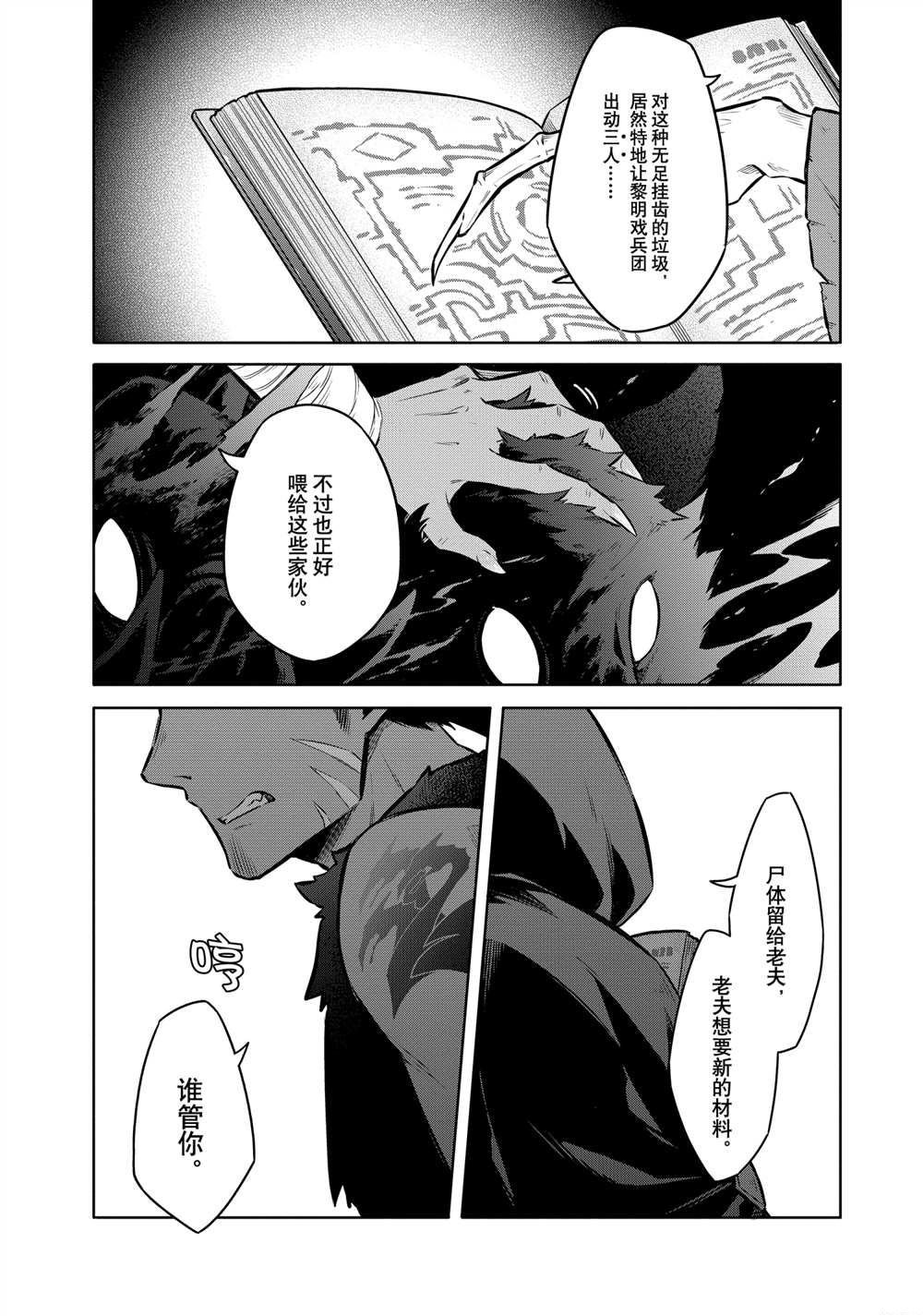 第38话 试看版