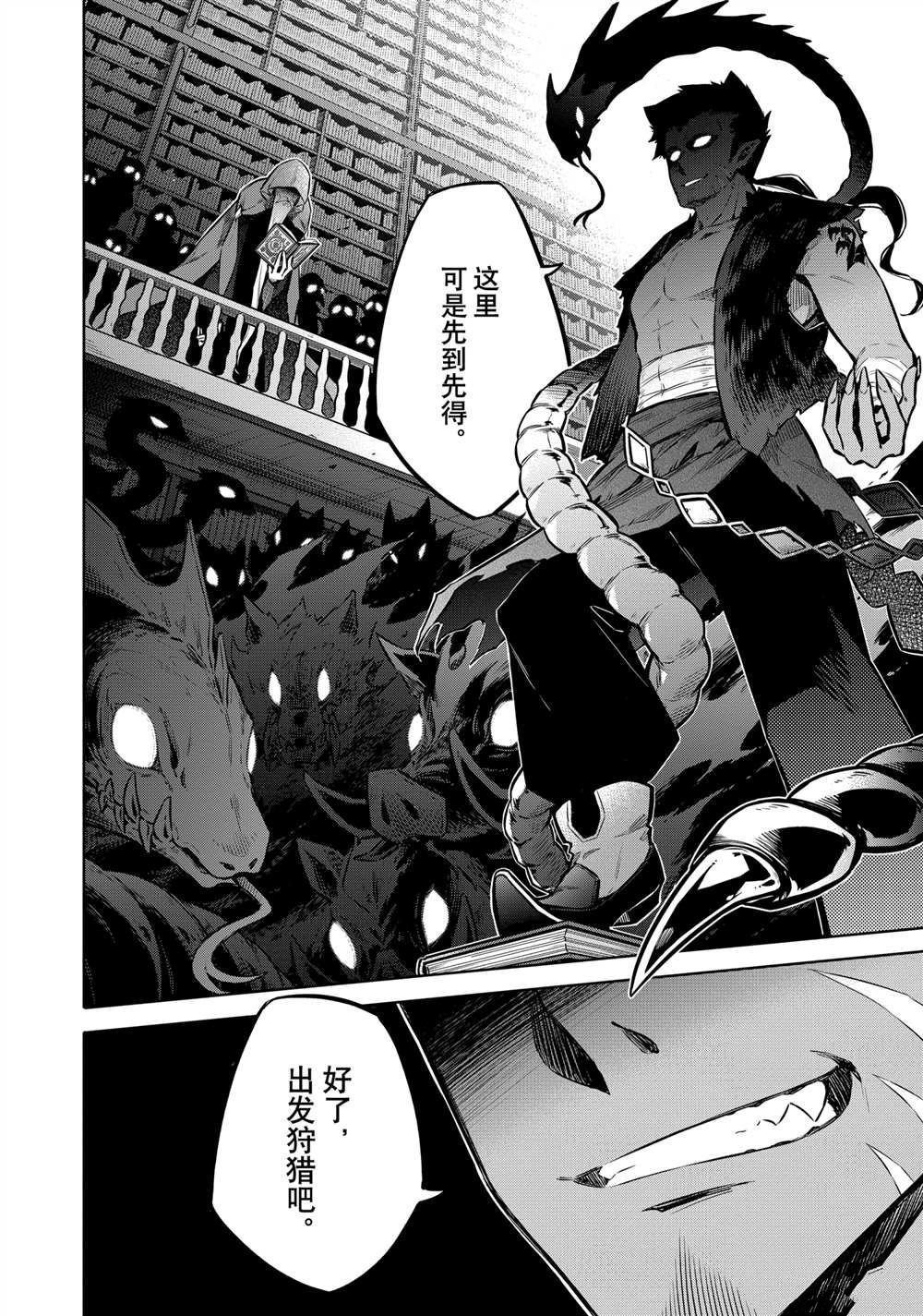 第38话 试看版