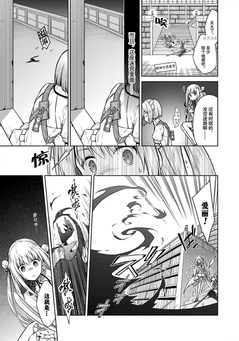 第39话 试看版