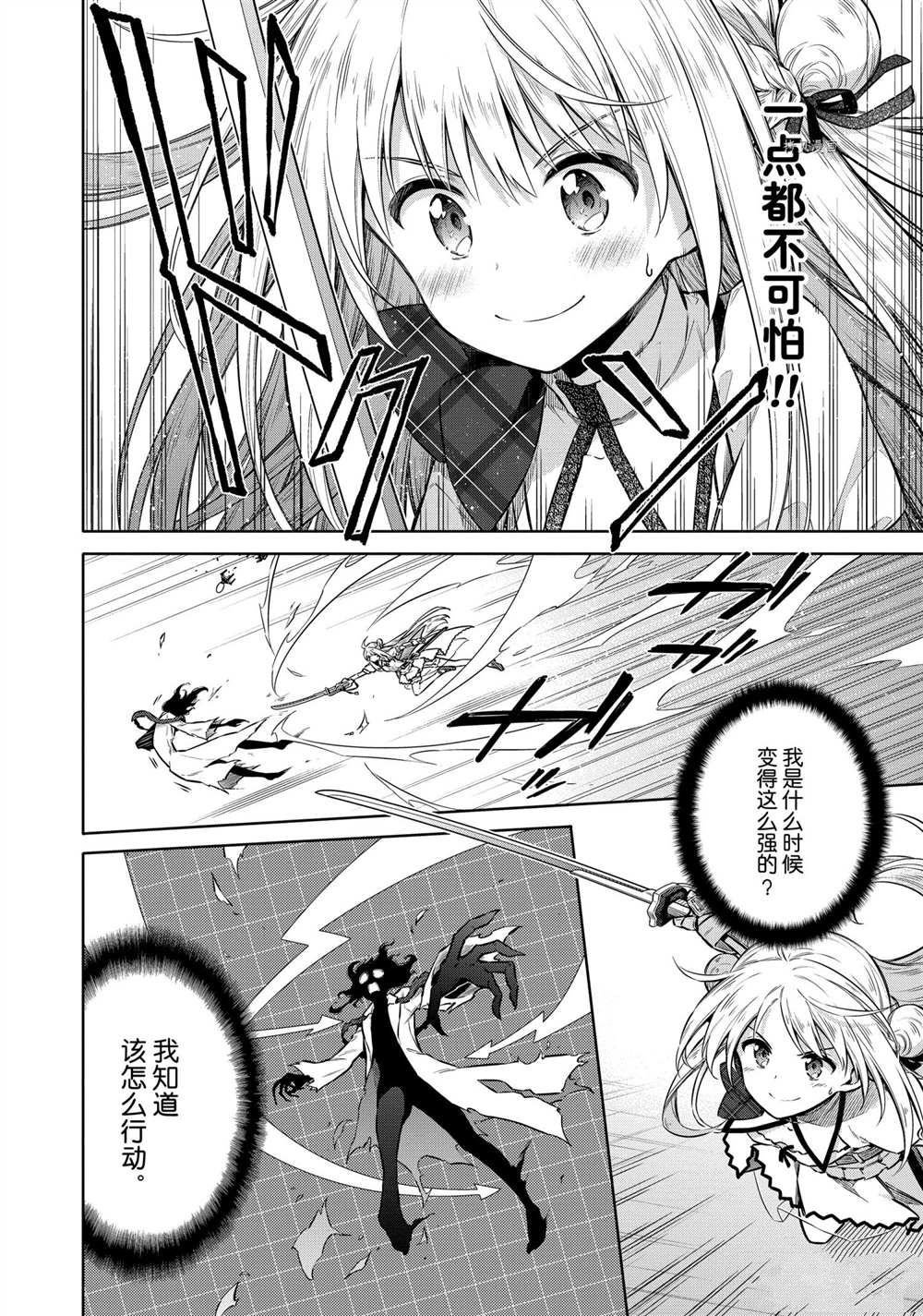 第39话 试看版