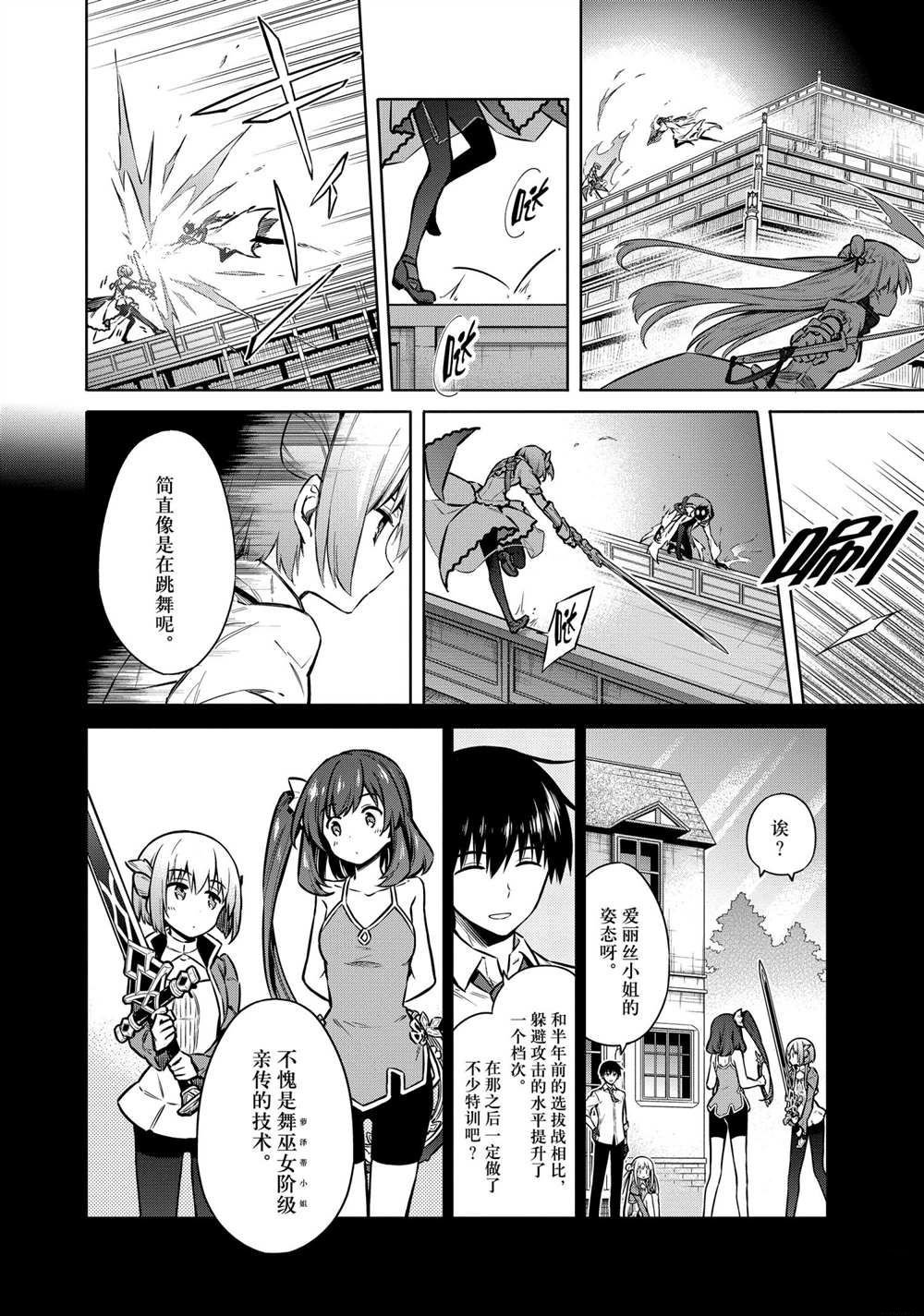第39话 试看版