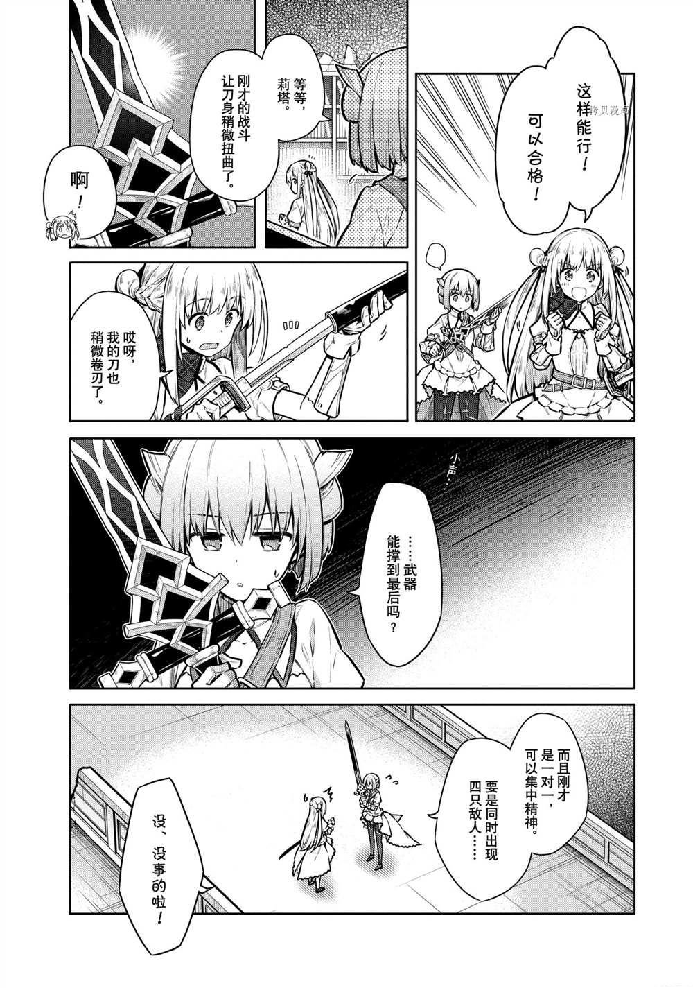 第39话 试看版