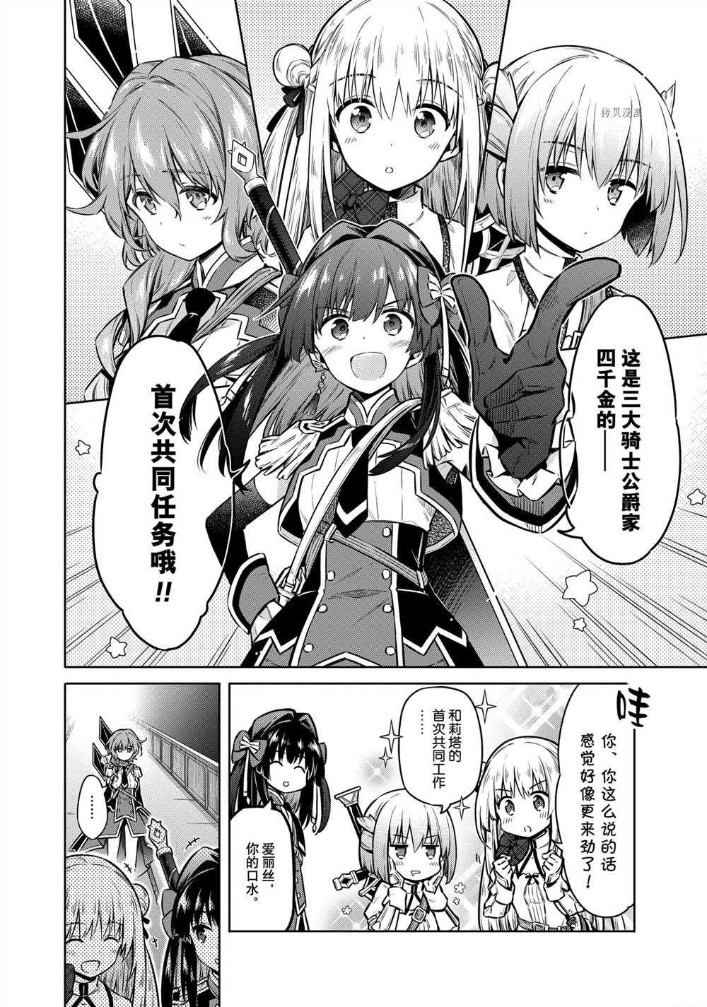 第39话 试看版