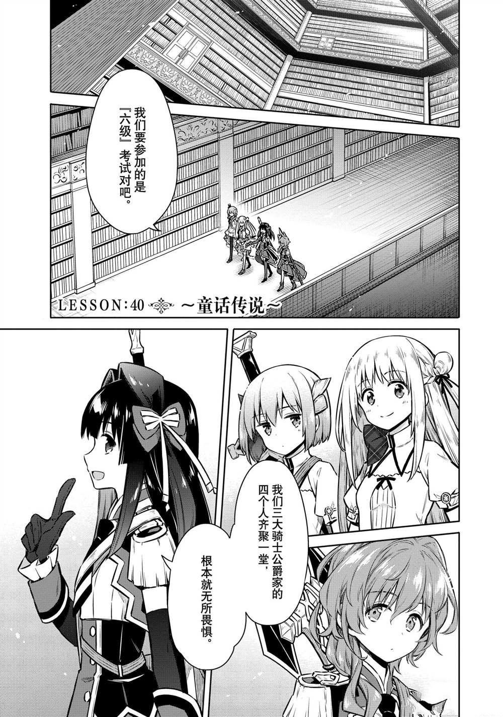 第40话 试看版