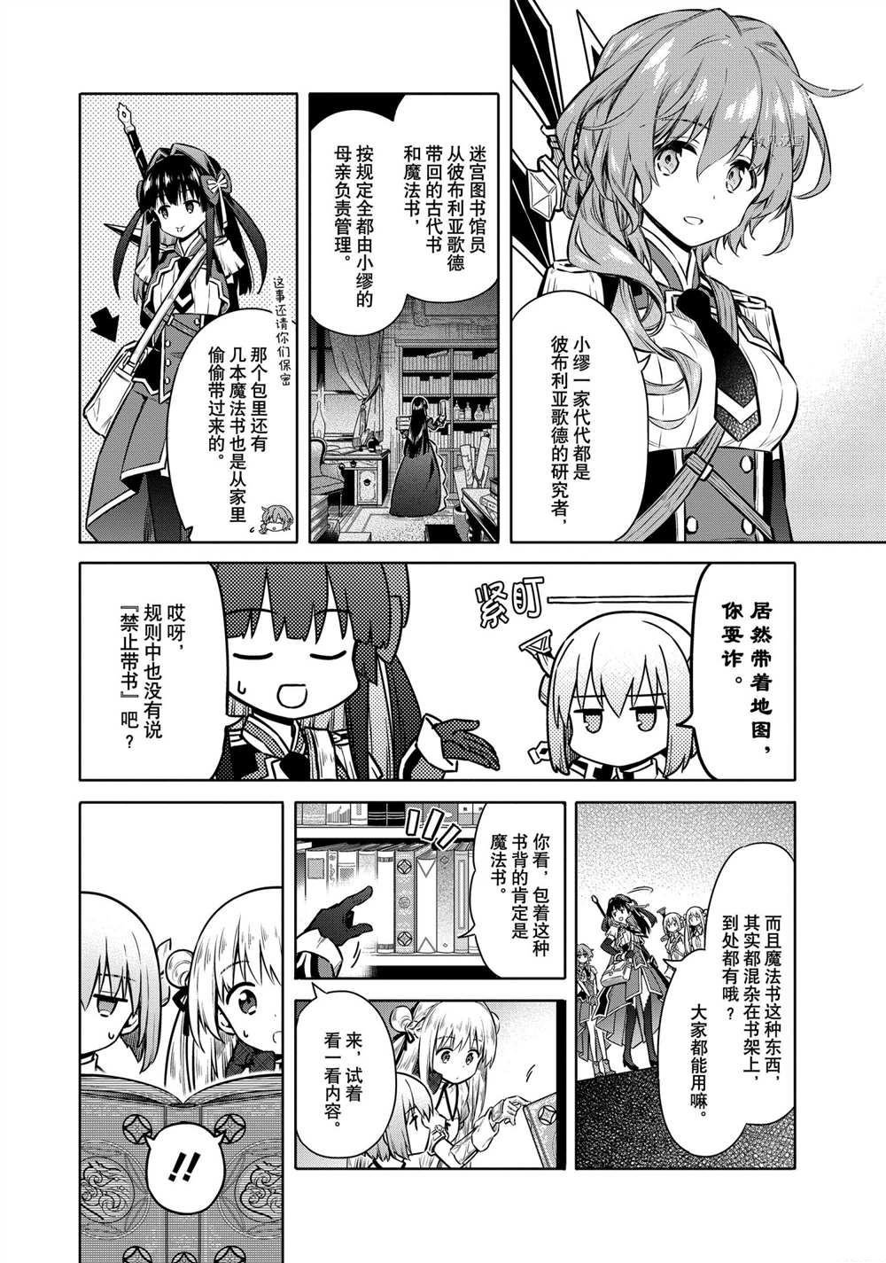 第40话 试看版
