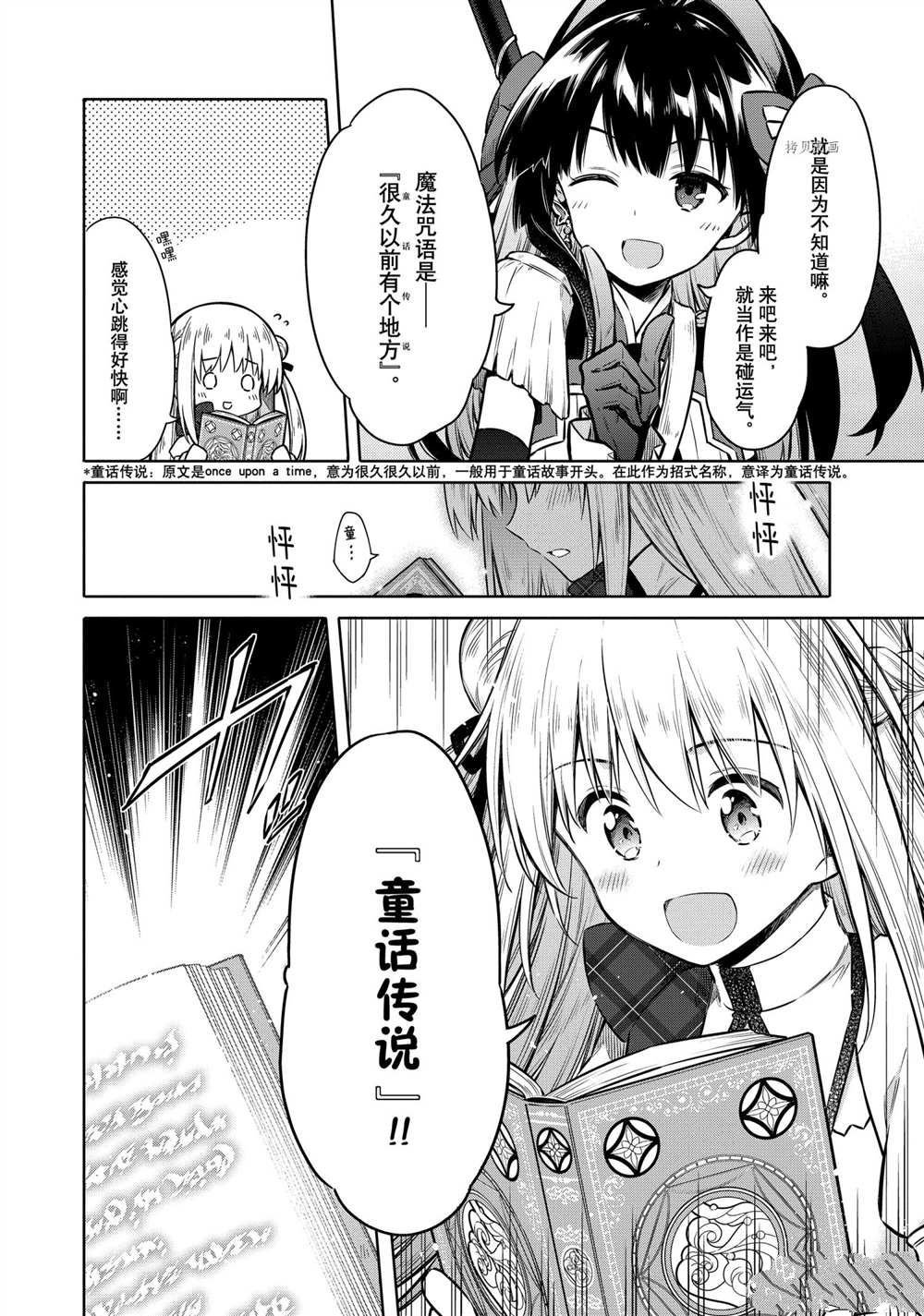 第40话 试看版