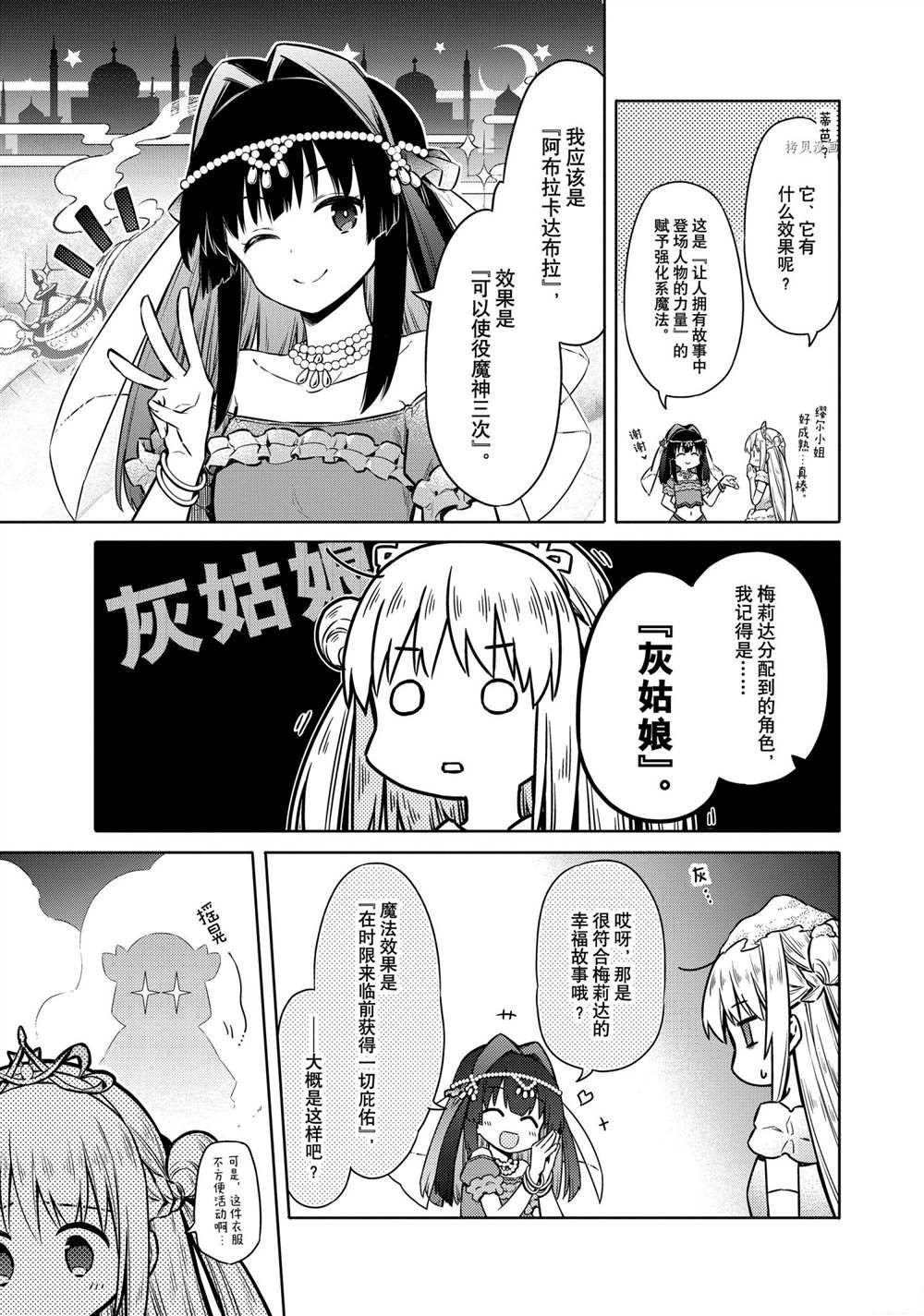第40话 试看版
