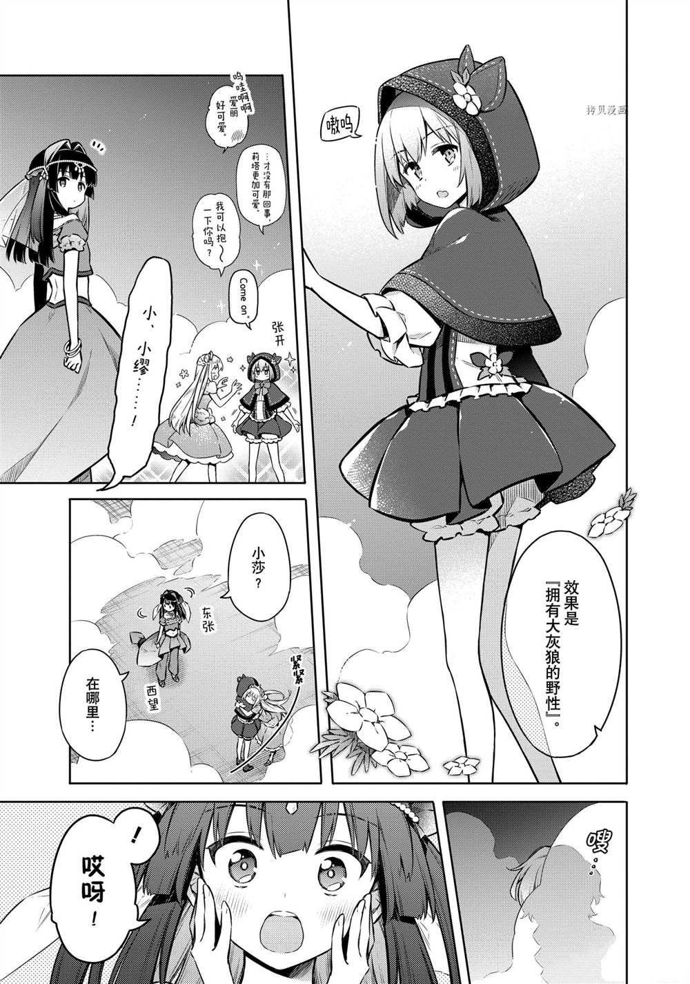 第40话 试看版