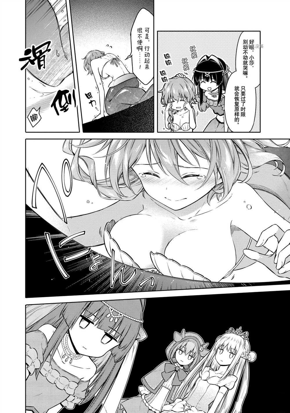 第40话 试看版