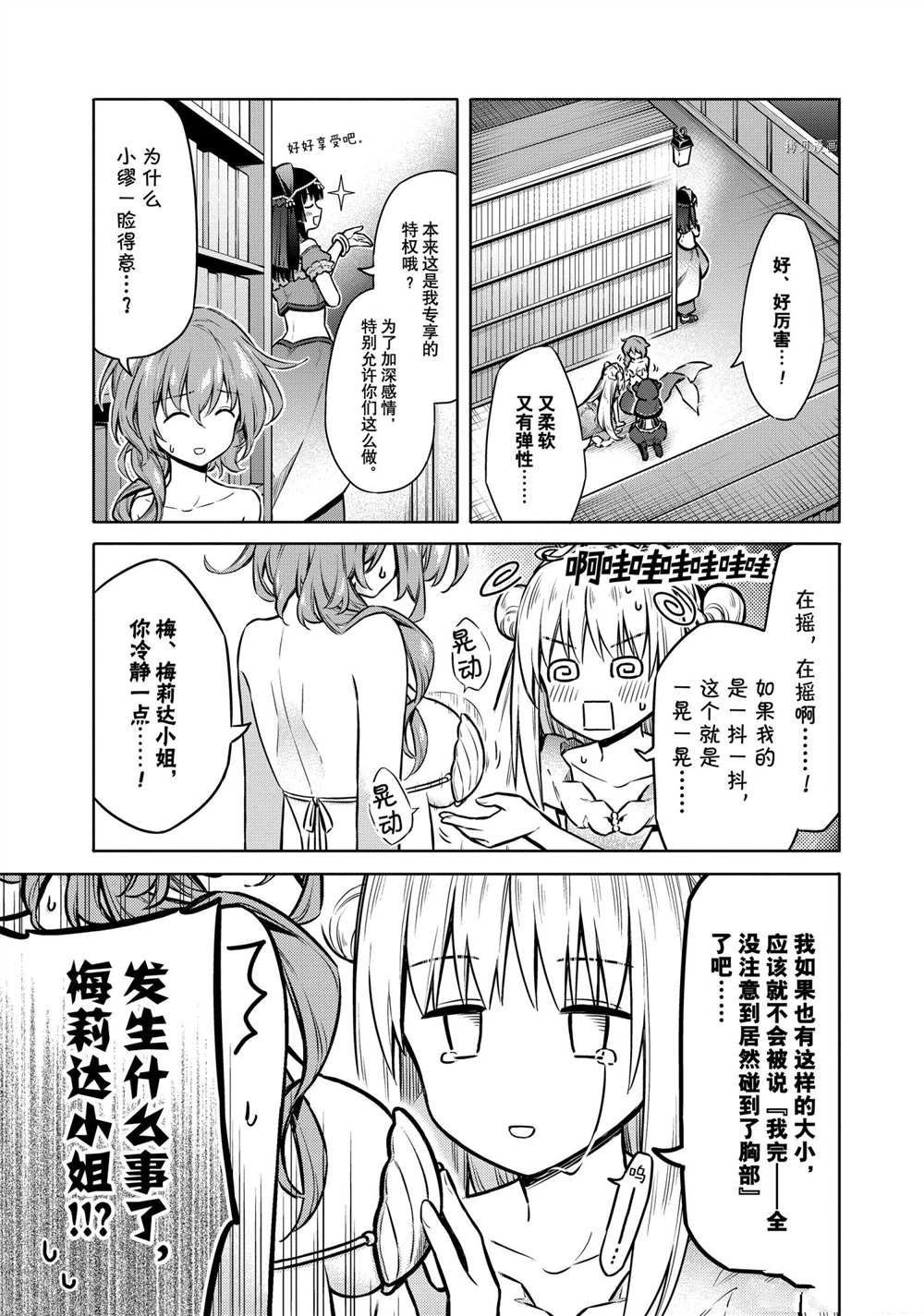 第40话 试看版