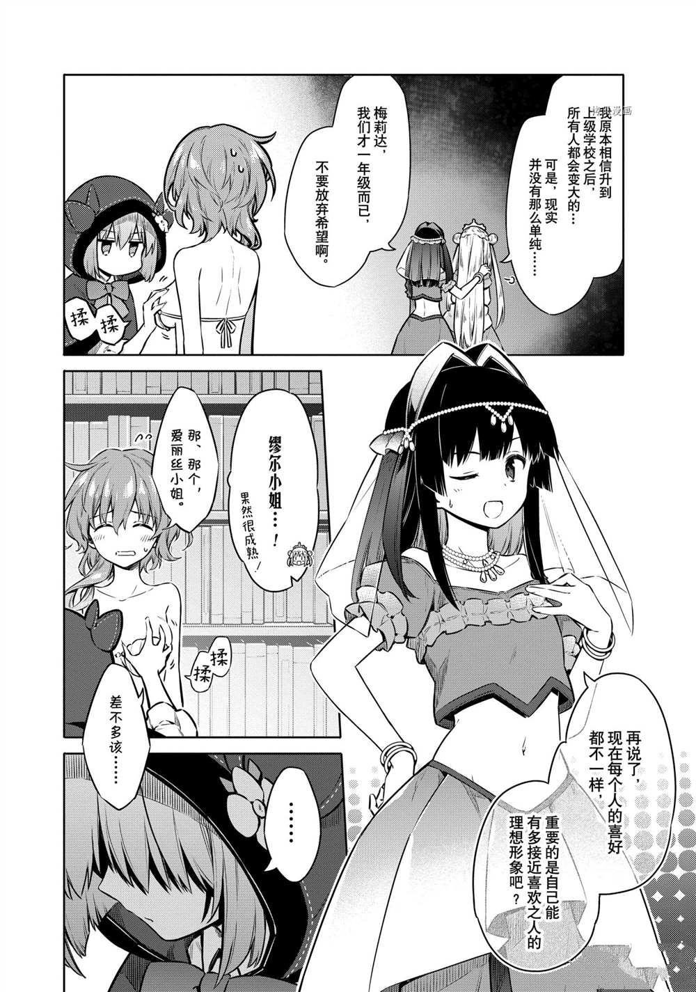 第40话 试看版