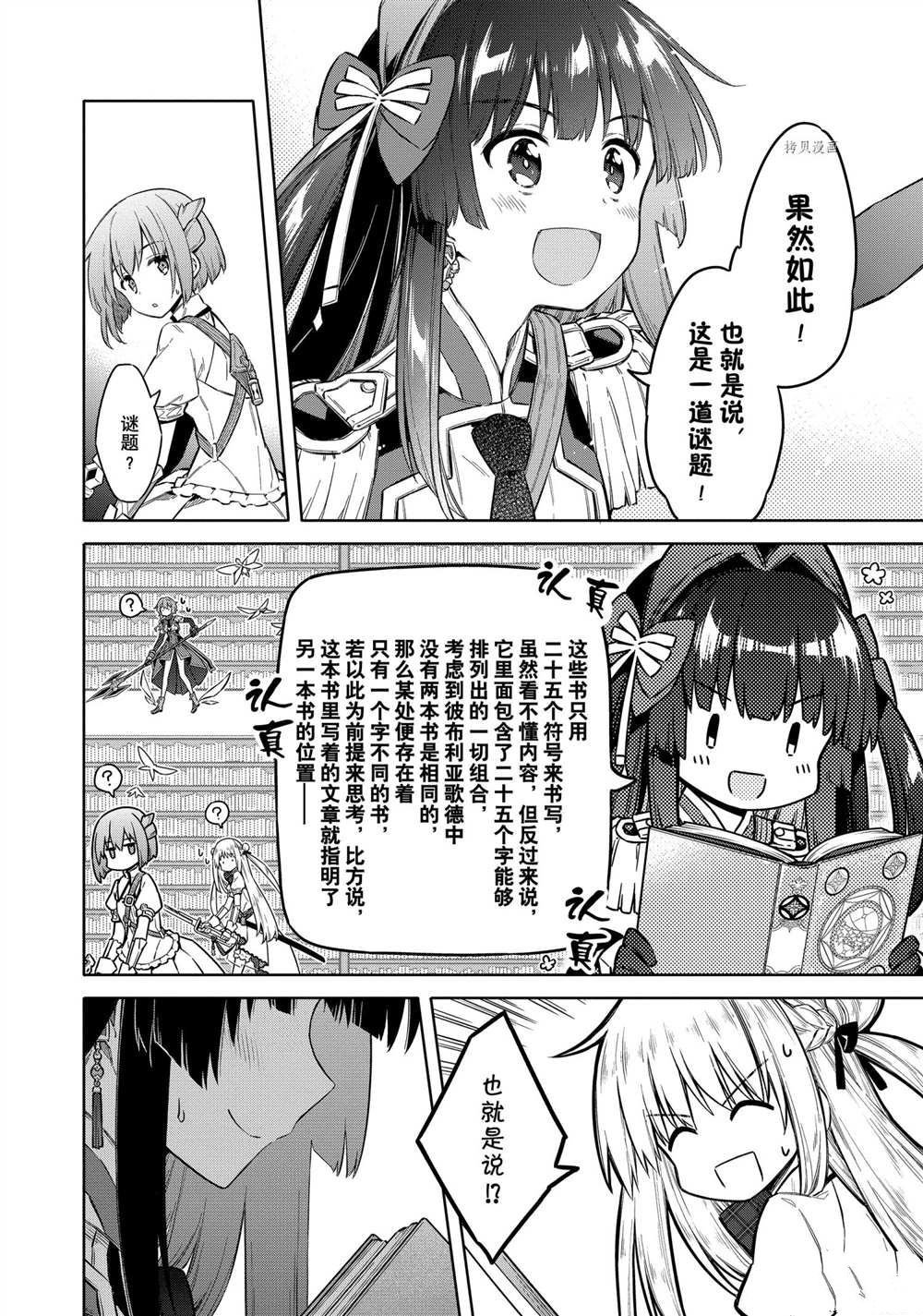 第41话 试看版