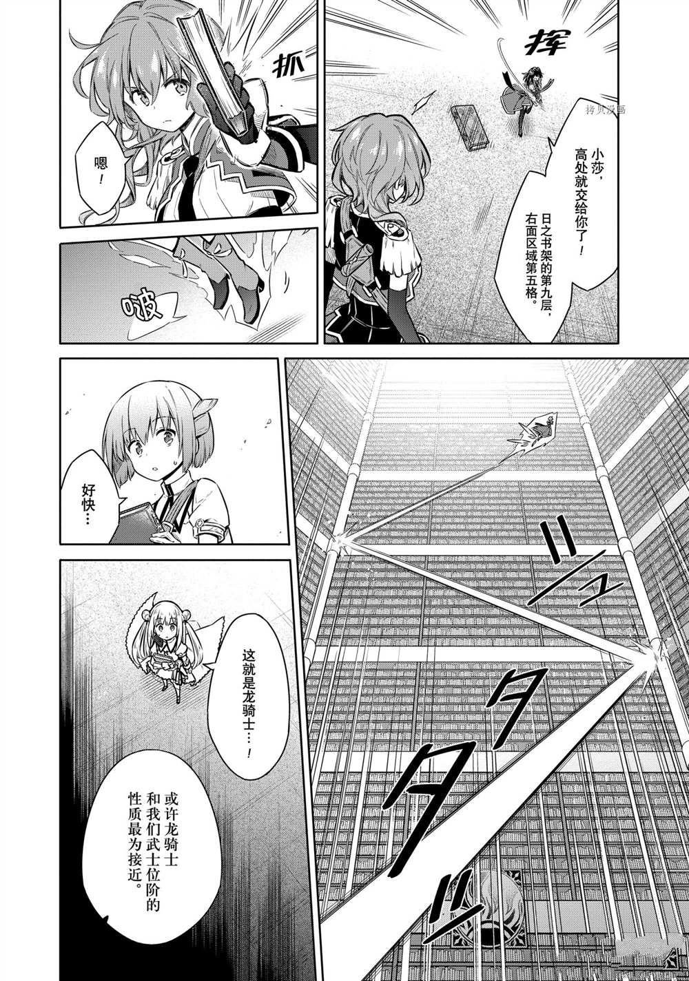 第41话 试看版